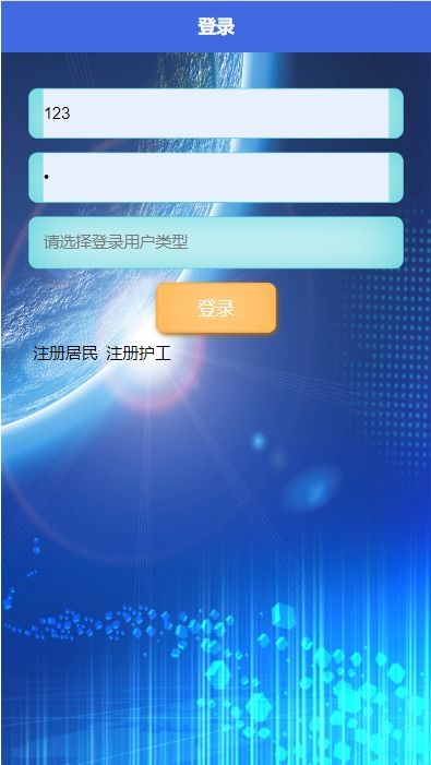 精品基于Python的小區(qū)疫情防控系統(tǒng) 打造智能數(shù)據(jù)信息咨詢平臺(tái)