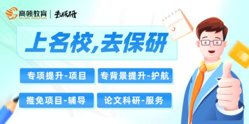 2025年長春地區(qū)保研機(jī)構(gòu)盤點(diǎn)與咨詢指南